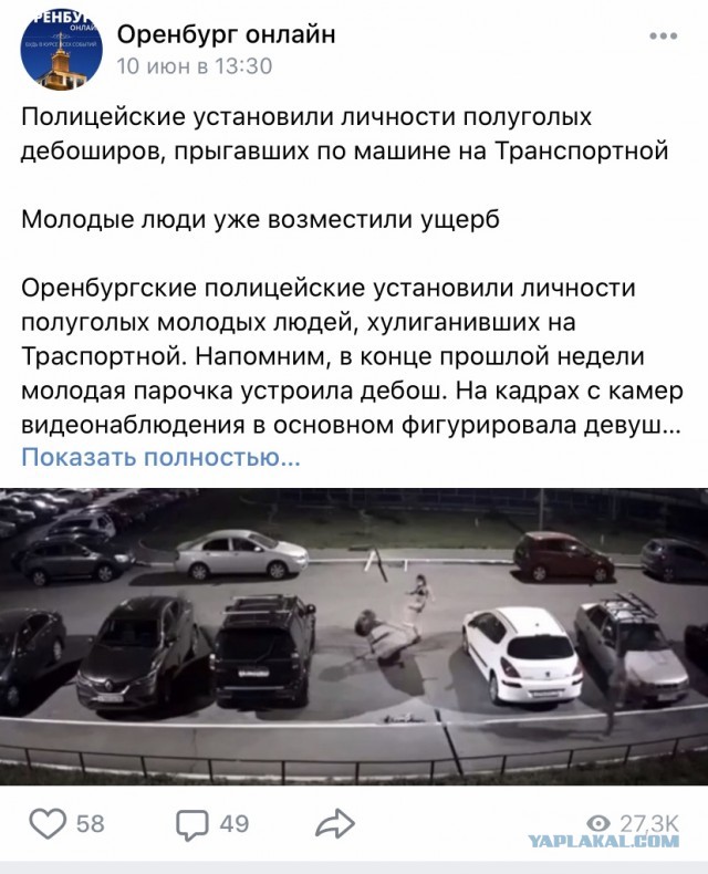 Прыжки на машинах. Полиция ищет «парочку» с Транспортной