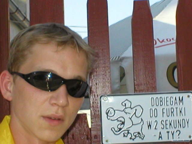 Фотожаба: Я Табличка