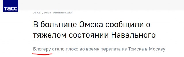 Алексей Навальный находится без сознания после отравления и экстренной посадки самолета в аэропорту Омска