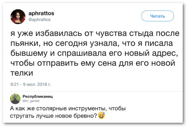 Алкопост. 28.08.2020