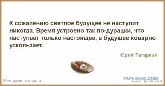 У вас никогда не будет летающего автомобиля и путёвки на Марс