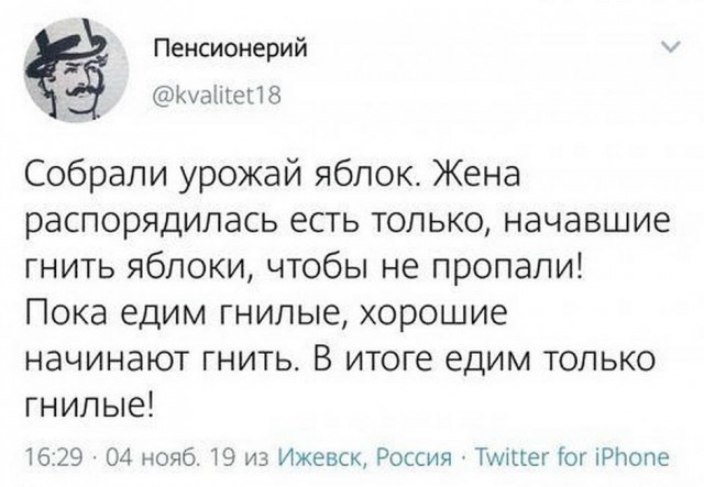 Юмор в картинках 18.10.20