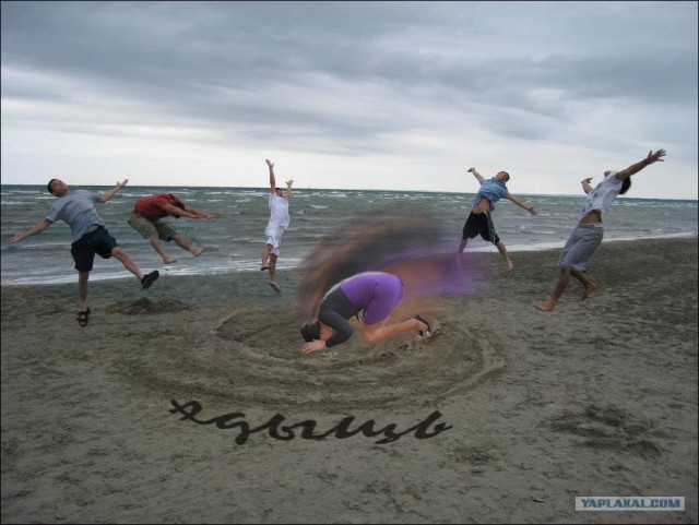 Творческая обработка пляжного прикола