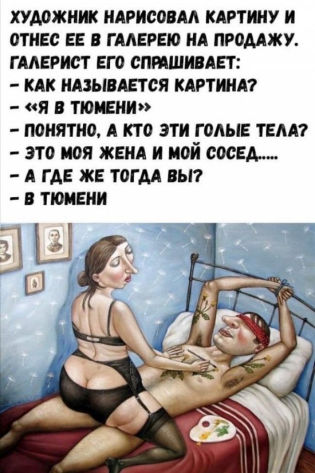 Приколы дальнобоев