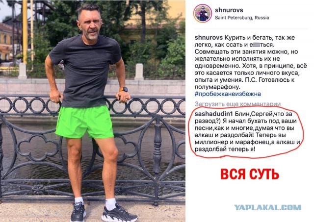 ЗОЖ и костлявая с косой