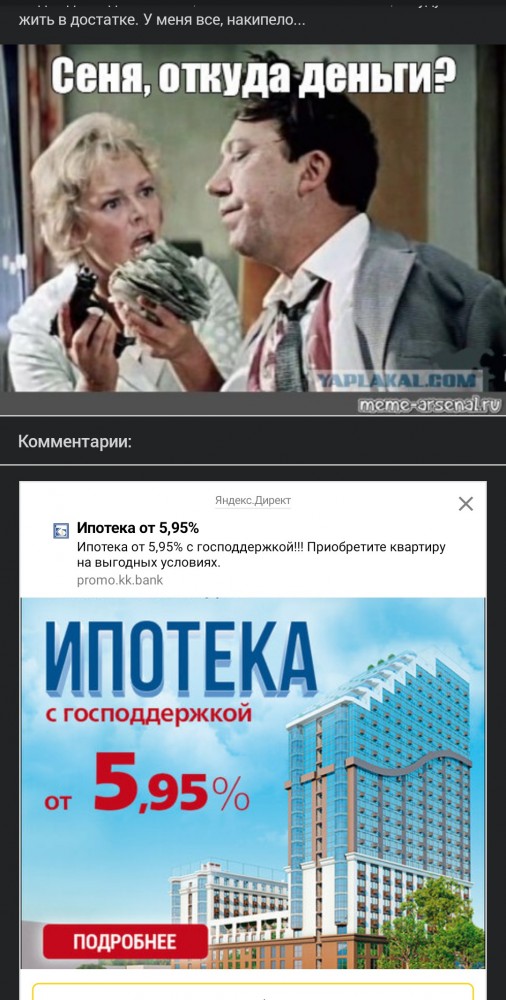 Откуда у людей деньги на новострой и машины?