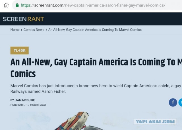 Супергерой Marvel Капитан Америка станет геем