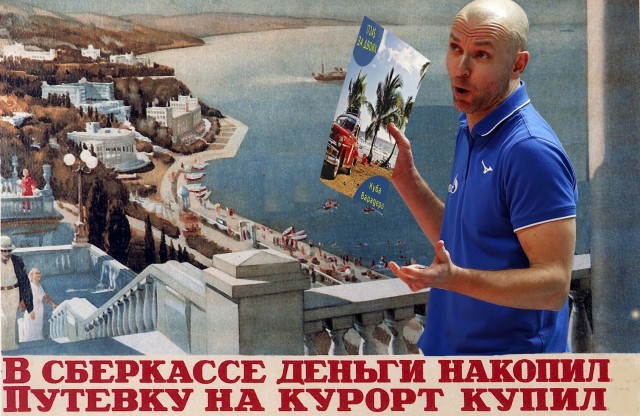 Фотожаба: «А ты точно волейболист?»