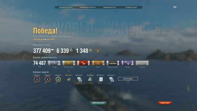 World of Warships - 9