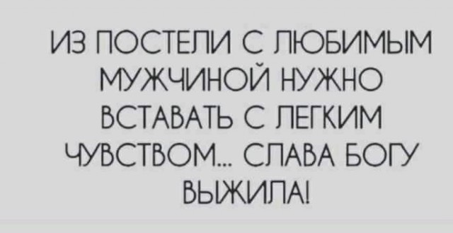Бабий век короток