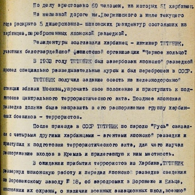 ВС отказался рассекретить архивные данные сотрудников НКВД