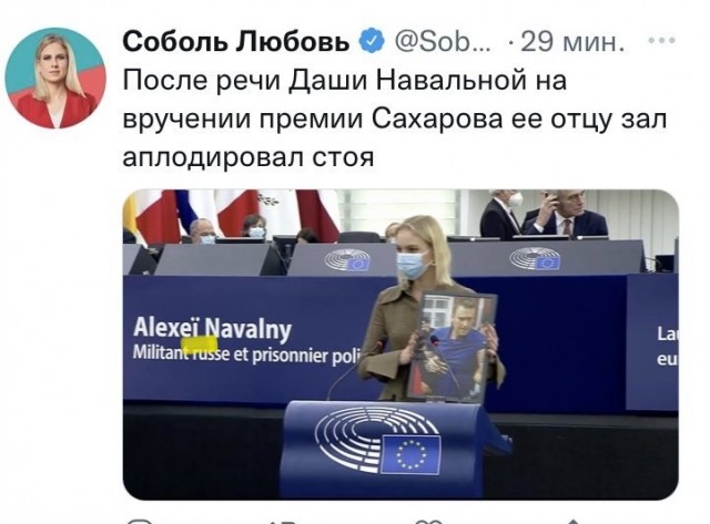Дочь Алескея Навального получила за отца премию имени Сахарова