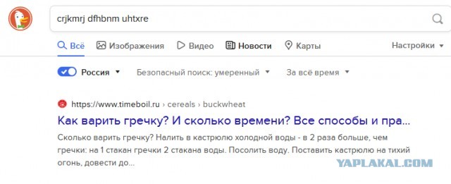 Про гречу псто