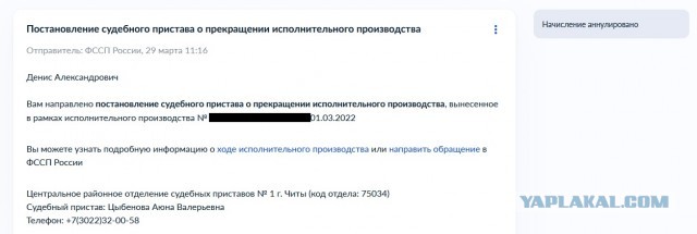 Арест счетов