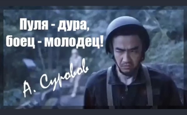 Солдатская смекалка