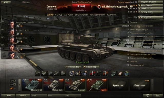 Wargaming 2