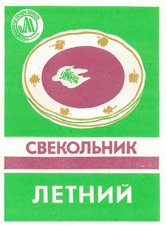 Советский дизайн упаковок полуфабрикатов. БССР.1970-80е