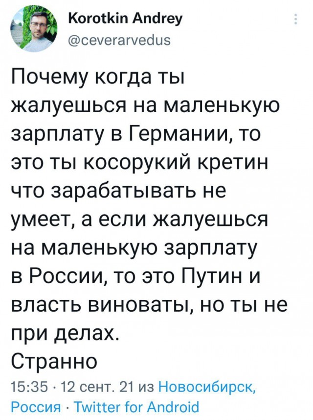Главное не перепутать
