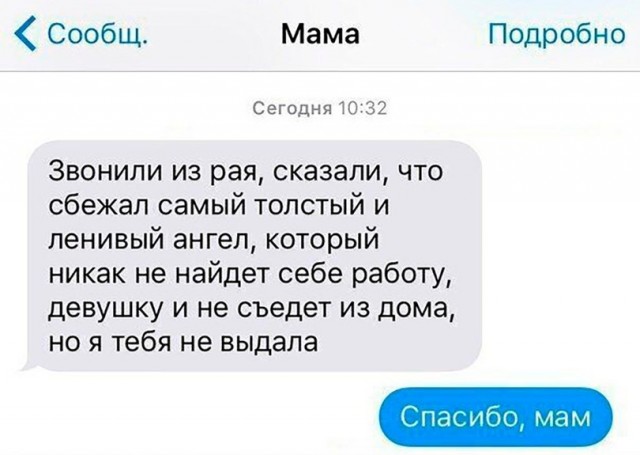 Забавные комментарии из социальных сетей (27.03.23)
