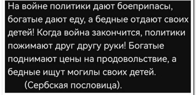 Окопная правда. Она до слёз…