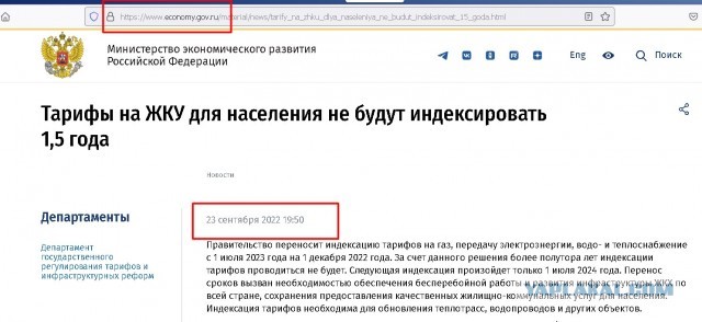 Уже некуда, но они растут. Тарифы ЖКХ готовят к новым повышениям