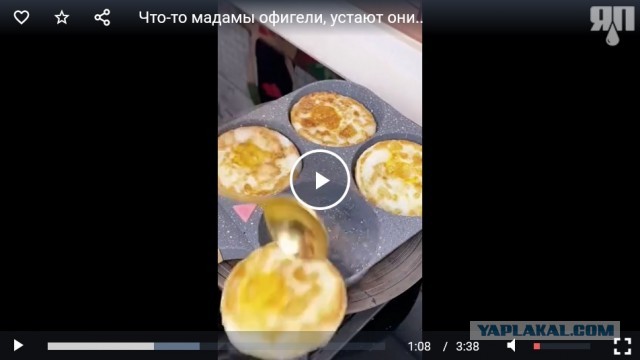 Что-то мадамы офигели, устают они..