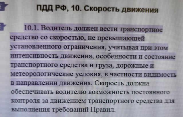 Стоит ли гонять по трассе (рассуждения)