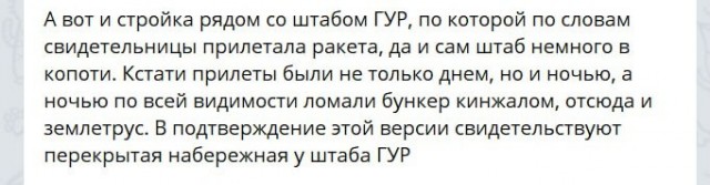 Фото штаба ГУР и снимок Киева из космоса