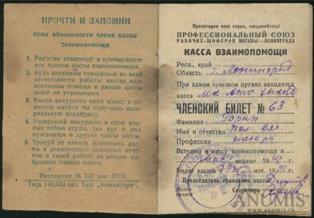 Фотографии из прошлого нашей страны - 27