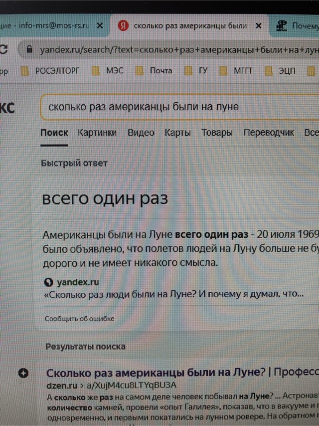 Звëздная слепота: что не сходится в рассказах американских астронавтов