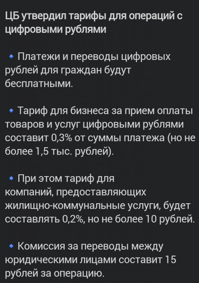 ЦБ показал логотип цифрового рубля