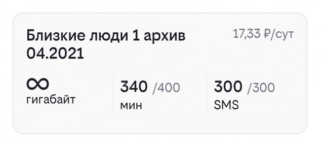 Старые клиенты идут на...