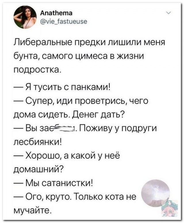 Забавные комментарии из социальных сетей (25.09.23)