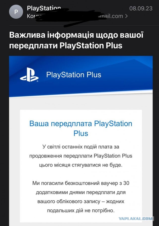 Хакеры из России и Украины сообща взломали Sony. Украдены все данные компании, готовится масштабная распродажа