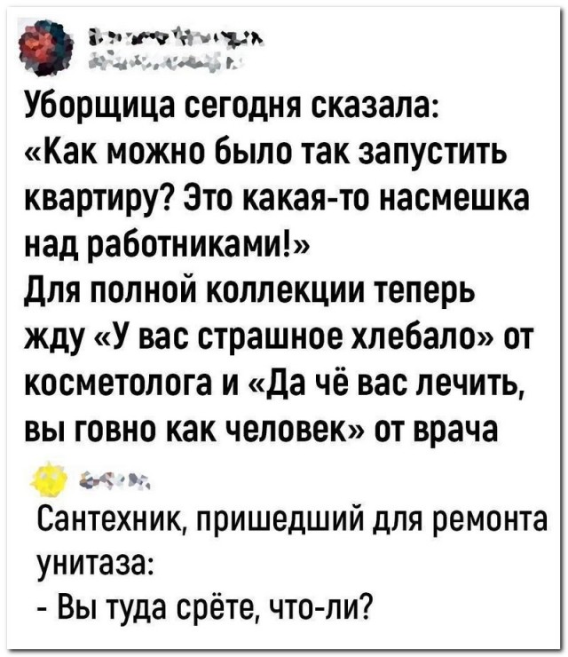 Забавные комментарии из социальных сетей (23.10.23)