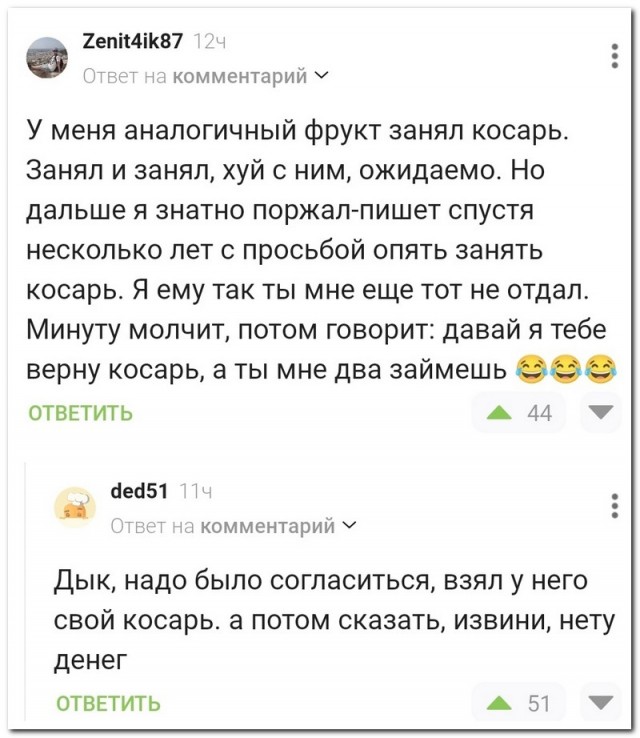 Забавные комментарии из социальных сетей (30.10.23)