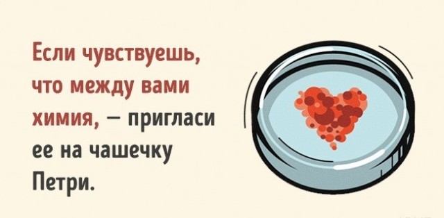 Химия и жизнь