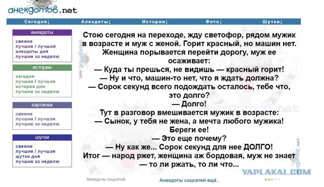 Стою сегодня на переходе