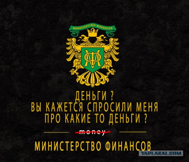 Девизы Министерств России