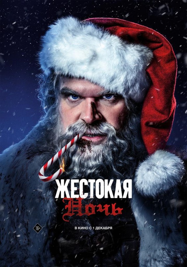 Посоветуйте рождественские/новогодние фильмы