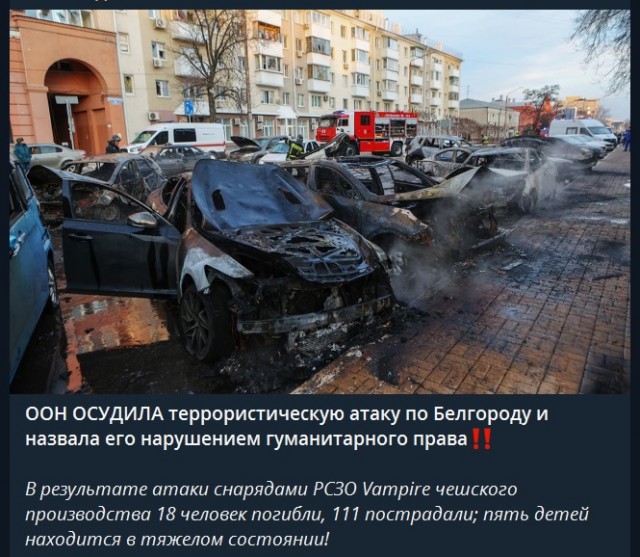 Захарова: РФ запросила заседание СБ ООН после обстрела ВСУ Белгорода