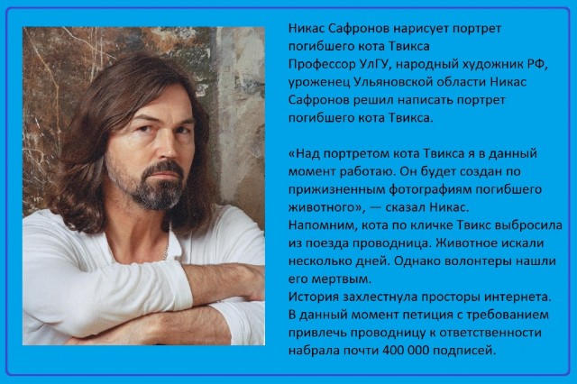 Кот Твикс. Служебная проверка и показания проводницы