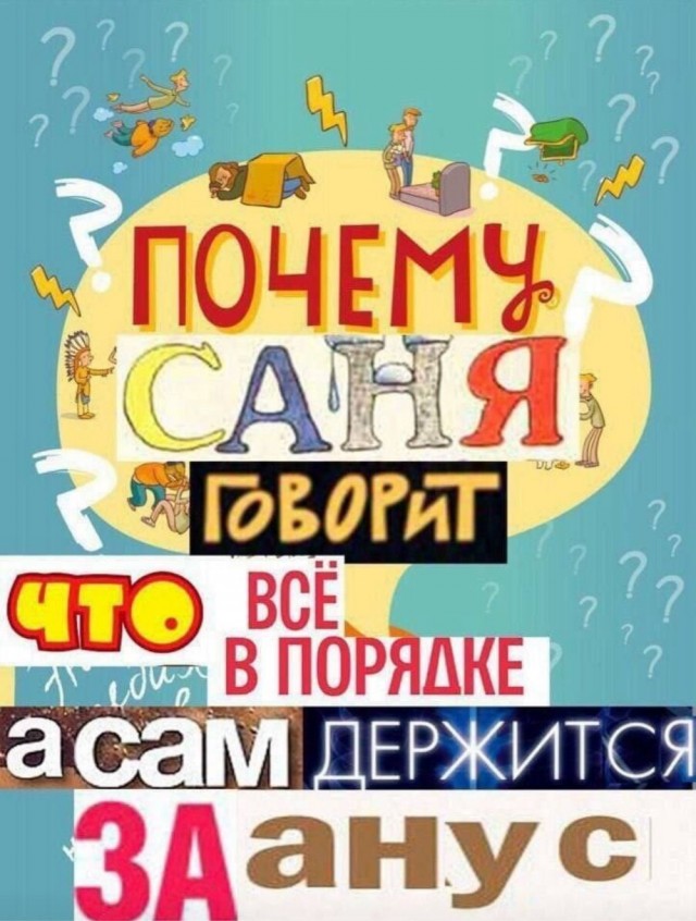 Валера! Где обжимка?