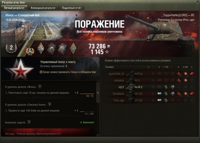 Wargaming 62
