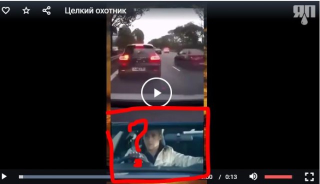 Хороший охотник, однако⁠⁠
