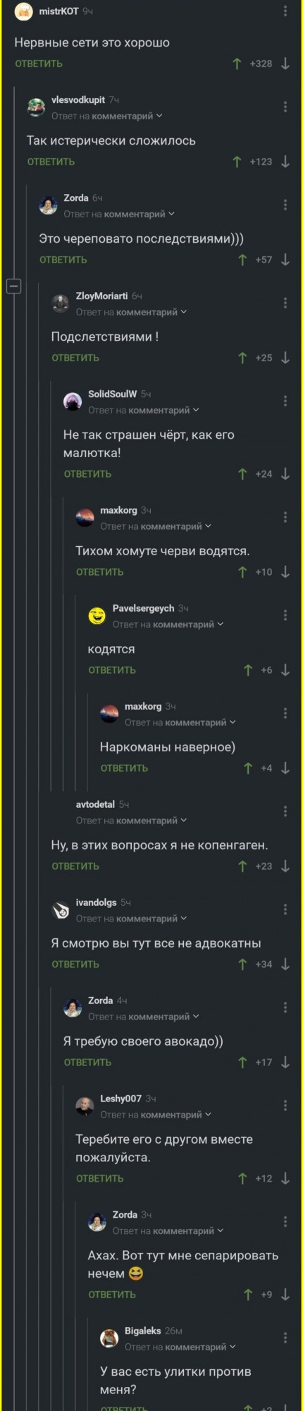 ТРРРидцать тРРРи от 23 апРРРеля