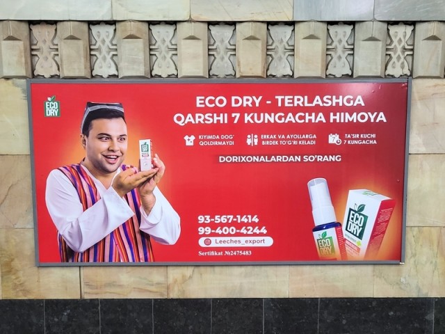 Ташкент, Самарканд, Бухара и домой…