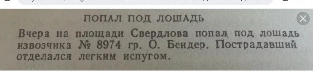 Как таксовали на Руси