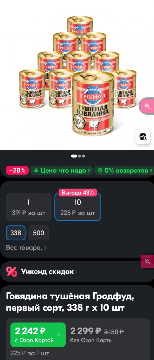 Магазин белорусских продуктов