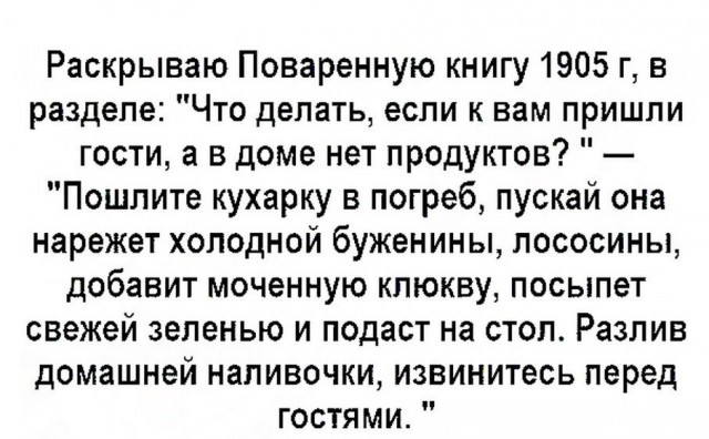Почему автор культовой «Книги о вкусной и здоровой пище» умерла от голода